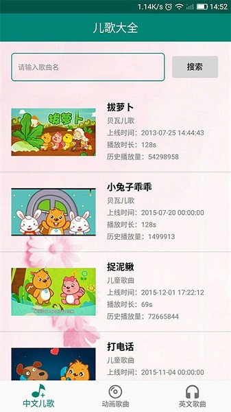 儿歌动画大全 儿歌动画大全