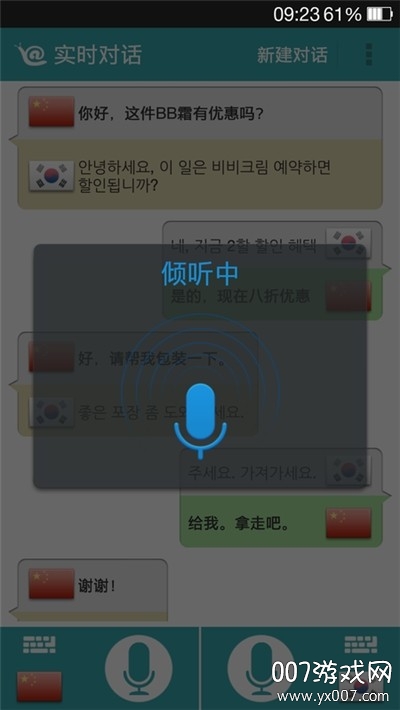 在线翻译google 在线翻译google