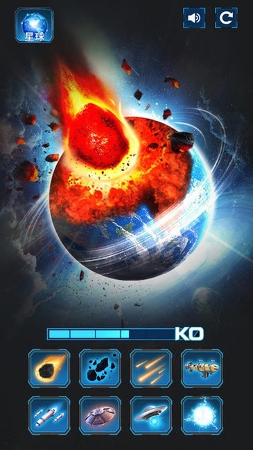 模拟破坏星球 模拟破坏星球