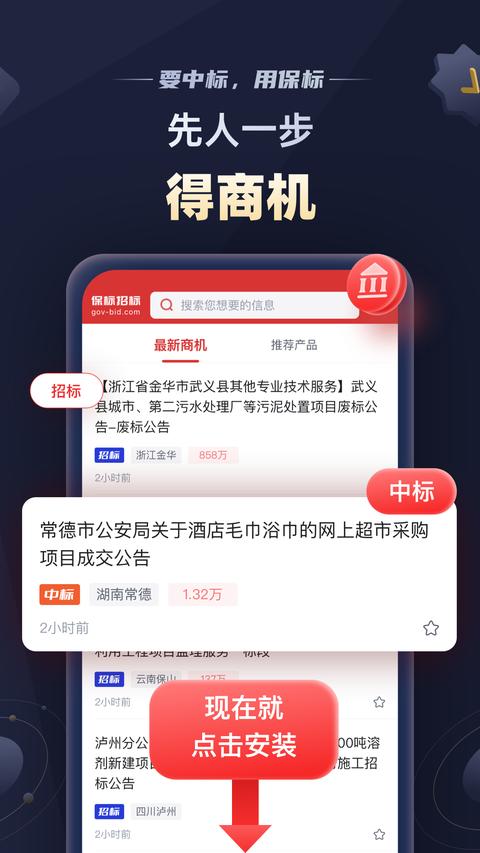 保标招标网 保标招标网