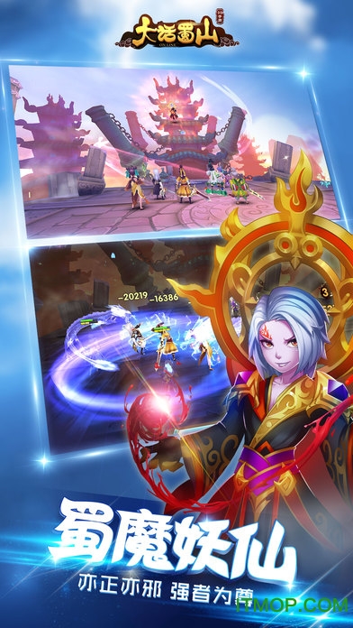 大话蜀山 大话蜀山