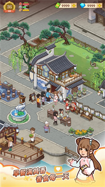 风味早餐店 风味早餐店