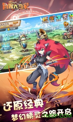 冒险大当家 冒险大当家