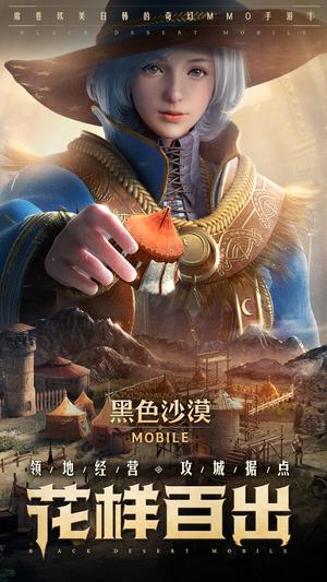 黑色沙漠台服官网版 黑色沙漠台服官网版
