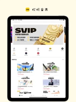 哎呀音乐 哎呀音乐