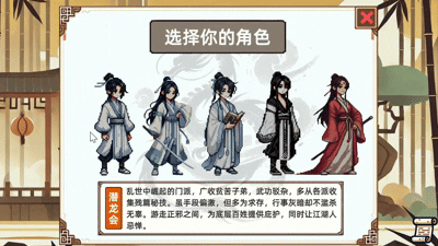 侠客模拟器 侠客模拟器