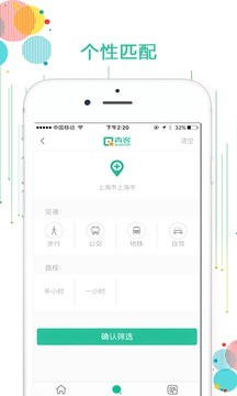 青客租房 青客租房