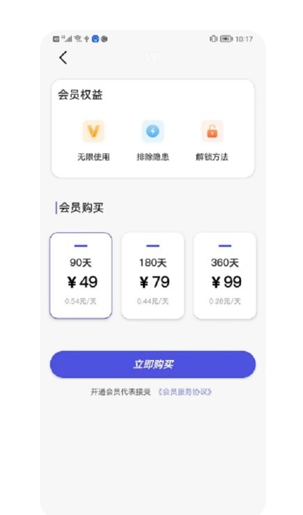 检测摄像头大师最新版 检测摄像头大师最新版