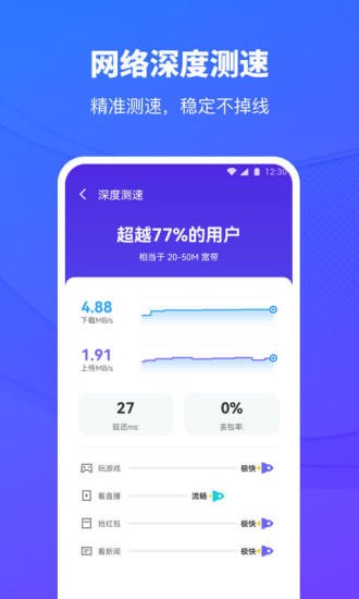 移动WiFi助手 移动WiFi助手