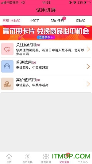 琳琅试用 琳琅试用