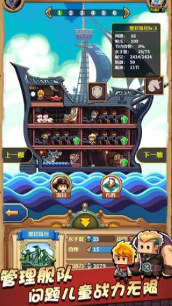 小小航海士 小小航海士