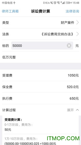 诉讼费计算器 诉讼费计算器