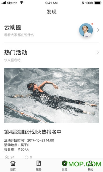 智慧园区 智慧园区