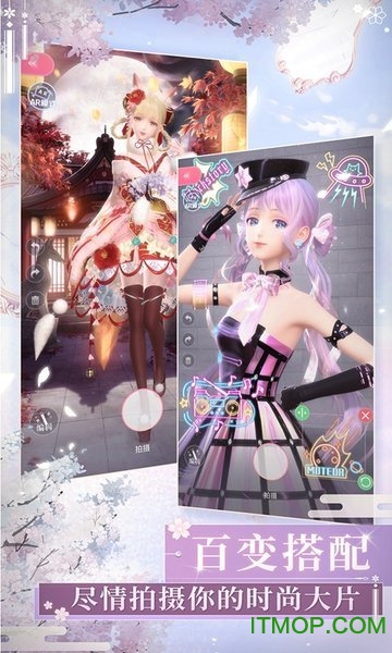 闪耀暖暖 闪耀暖暖