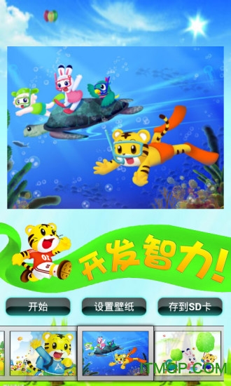 巧虎拼图儿童益智游戏 巧虎拼图儿童益智游戏