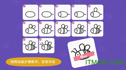 阳阳简笔画手机版 阳阳简笔画手机版