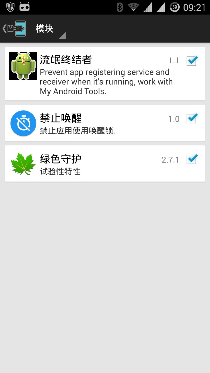 禁止唤醒android(Xposed框架神器) 禁止唤醒android(Xposed框架神器)