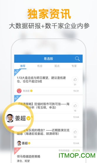 易选股 易选股