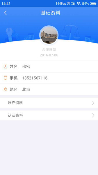 瑞祥材料平台 瑞祥材料平台