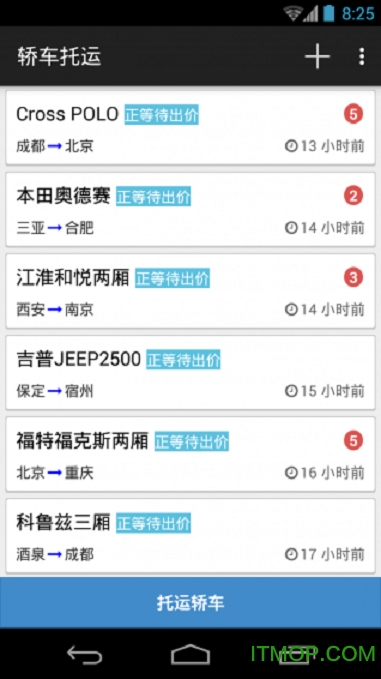 轿车托运 轿车托运