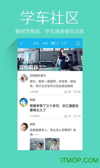 驾照考试科目一 驾照考试科目一