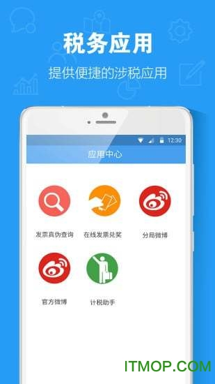 税企交互 税企交互