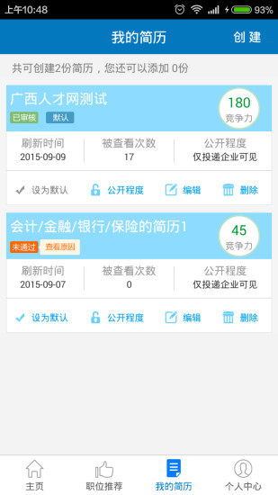 广西人才网 广西人才网