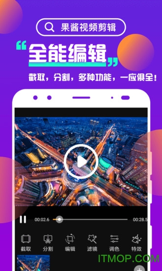 果酱视频剪辑 果酱视频剪辑