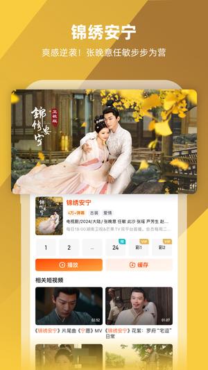 芒果tv永久破解版免内购 芒果tv永久破解版免内购