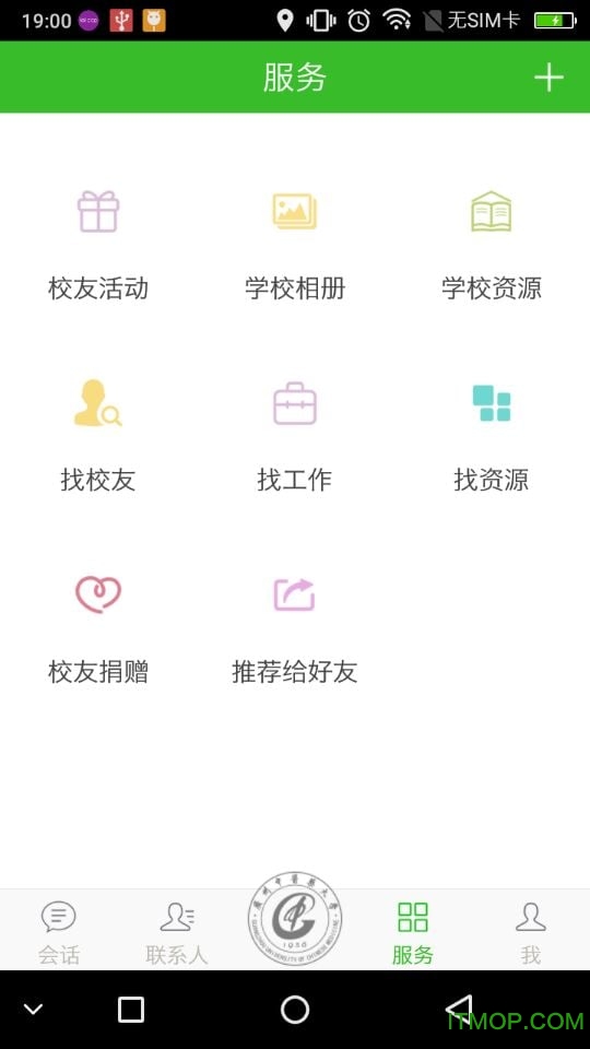 广中医校友会 广中医校友会