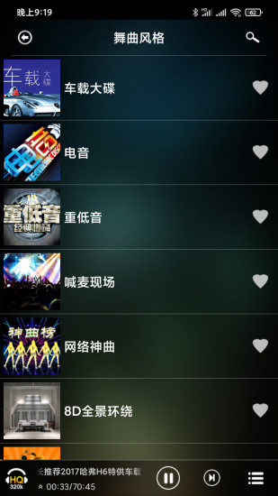 快嗨dj苹果版 快嗨dj苹果版