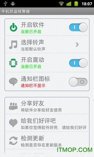 手机防盗系统 手机防盗系统