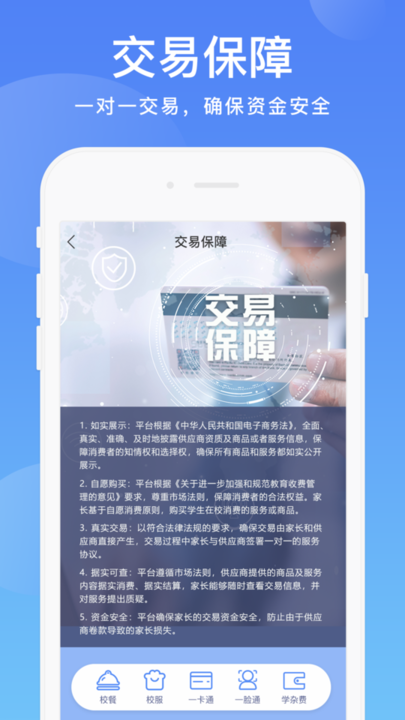 阳光校园 阳光校园