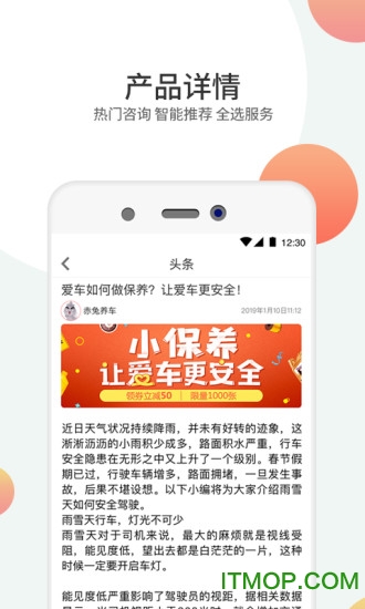 赤兔养车 赤兔养车