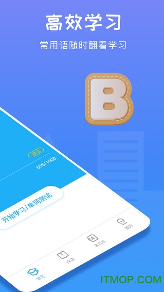 天天记单词 天天记单词