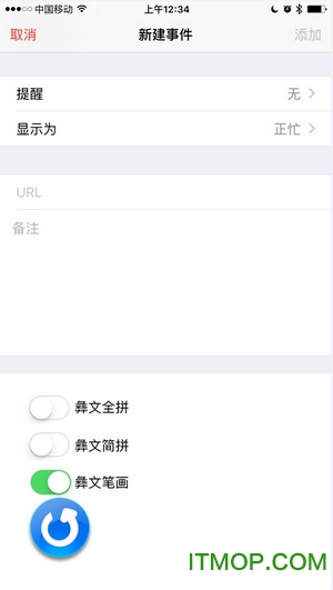 智能输入法 智能输入法