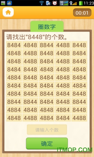 注意力100 注意力100