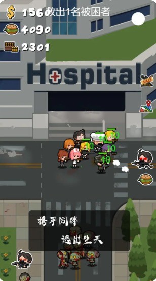 军团大战僵尸 军团大战僵尸