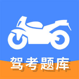 考试通