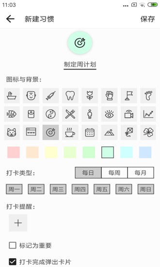 简约日常 简约日常