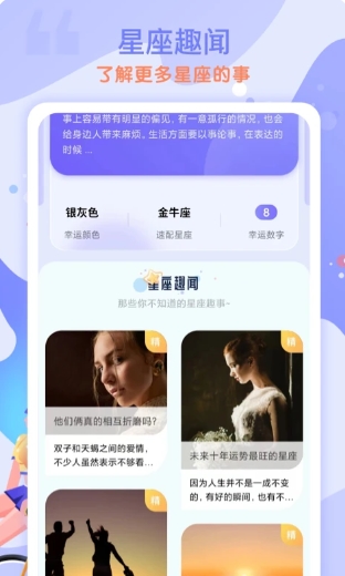 星座运势 星座运势