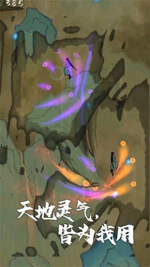 我想飞升成仙 我想飞升成仙