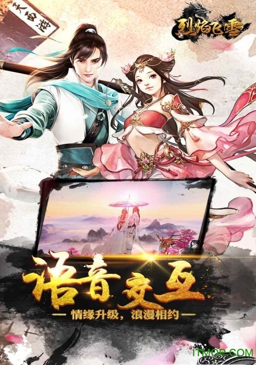 烈焰飞雪 烈焰飞雪