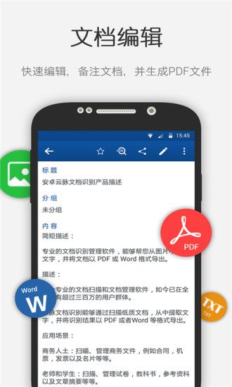 云脉文档识别(docs matter) 云脉文档识别(docs matter)