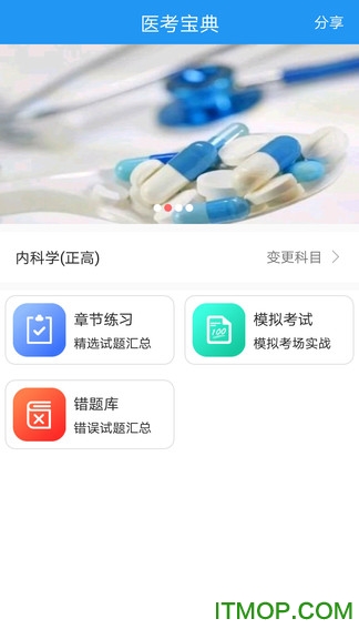 医培宝典 医培宝典