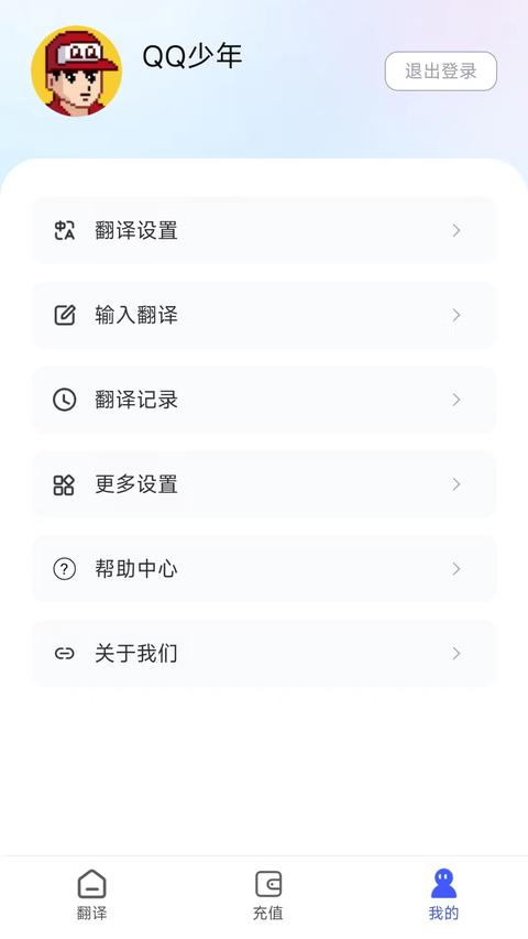 屏幕翻译实时翻译安卓版 屏幕翻译实时翻译安卓版