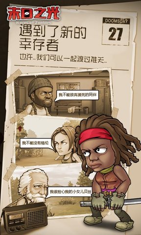 末日之光ol 末日之光ol