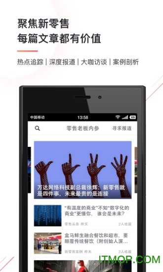 零售老板内参 零售老板内参