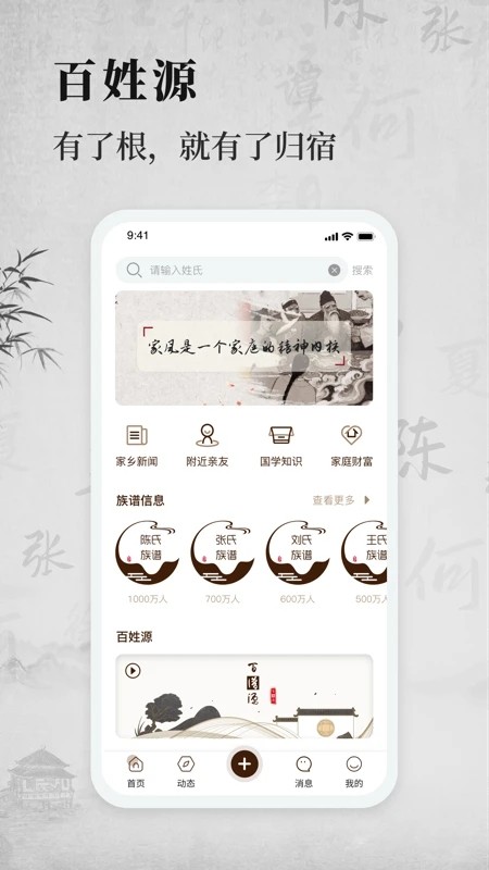 百姓源 百姓源