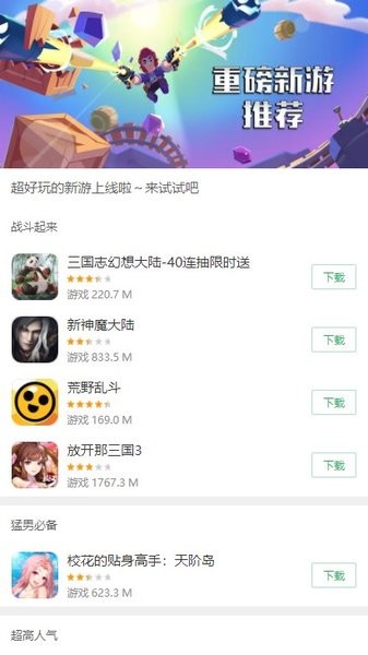 小米应用商店国际版官网版 小米应用商店国际版官网版